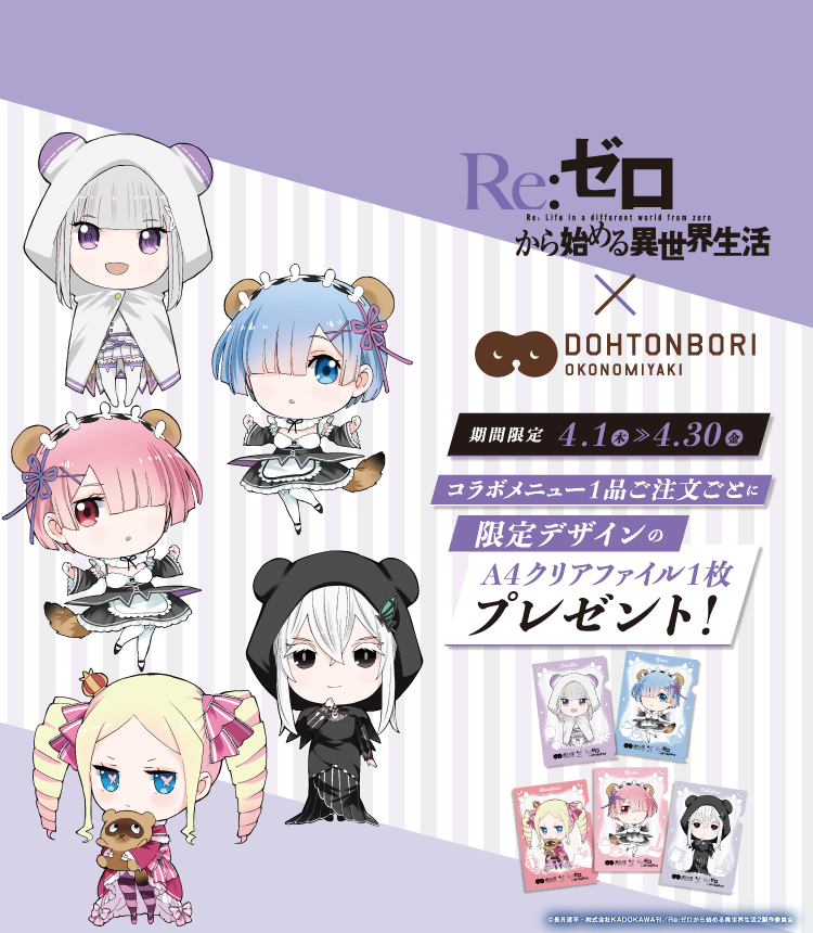 お好み焼 道とん堀