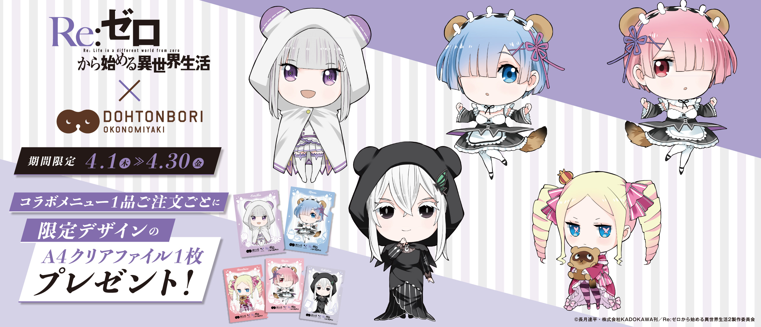 お好み焼 道とん堀